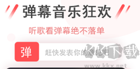 幻音音樂(lè)舊版本