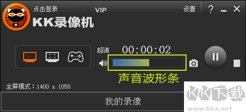 kk錄像機專業(yè)版