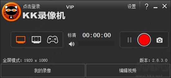 kk錄像機專業(yè)版
