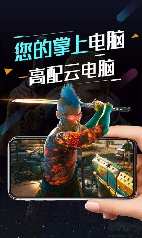 順網(wǎng)云電腦游戲輔助綠色版