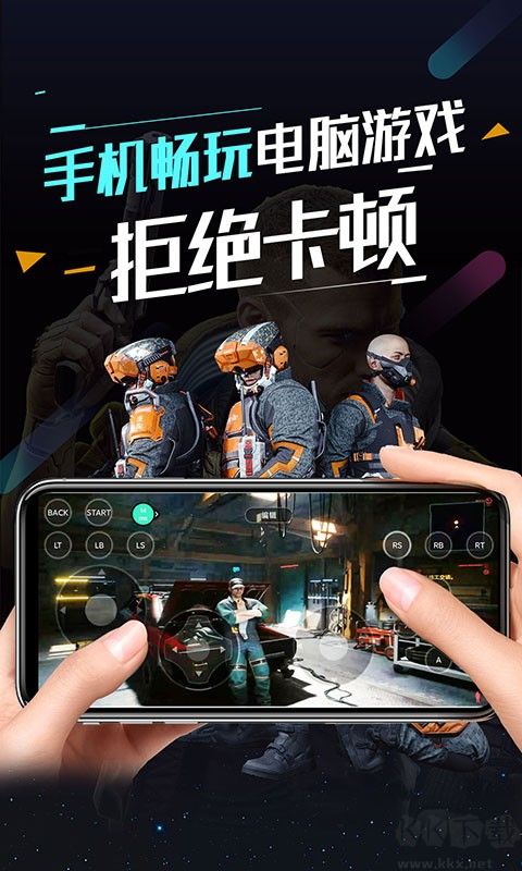 順網(wǎng)云電腦游戲輔助綠色版