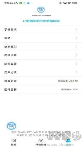 ShanWanGamepad高級(jí)版
