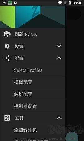 n64模擬器免費版