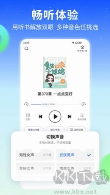 星空閱讀app免費版