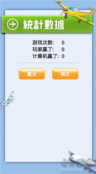 飛行棋大戰(zhàn)(附教程)