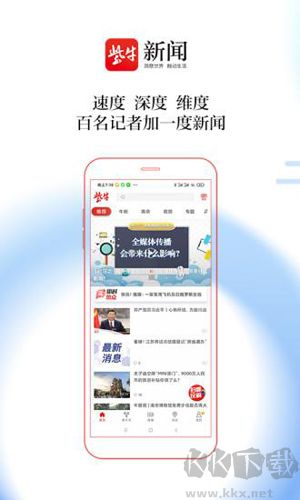 紫牛新聞手機(jī)客戶端