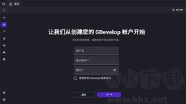 gdevelop漢化版