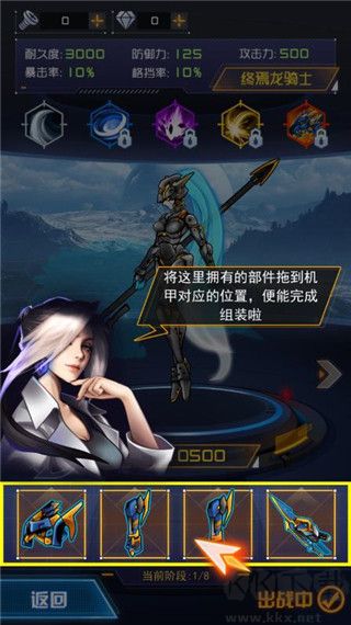 究極機(jī)甲戰(zhàn)神無限金幣鉆石