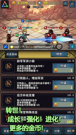 轉(zhuǎn)世英雄傳內(nèi)購免費(fèi)版