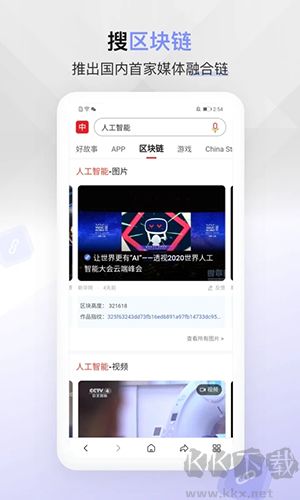 中國(guó)搜索手機(jī)正版