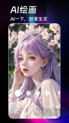 AI繪畫生成器免費版