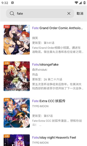 漫趣漫畫破解版