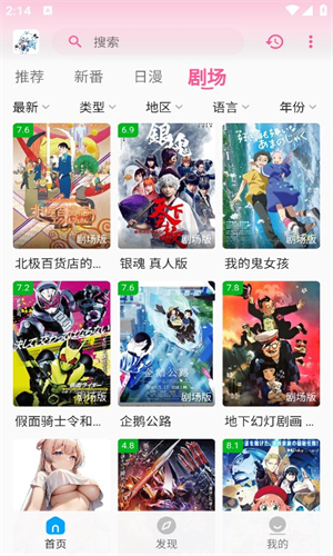 次元動漫app最新版