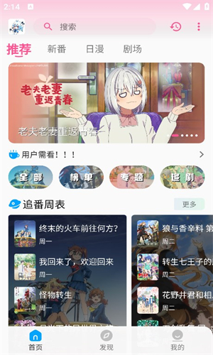 次元動漫app最新版