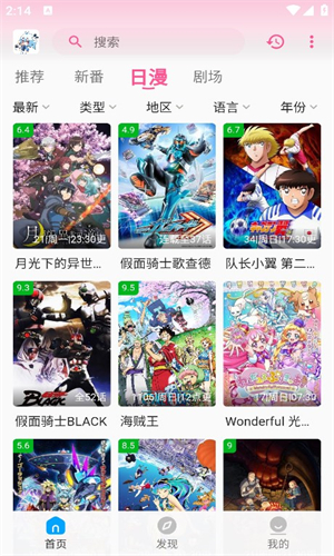 次元動漫app最新版