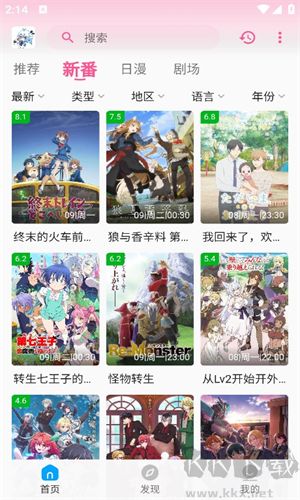 次元動漫app最新版
