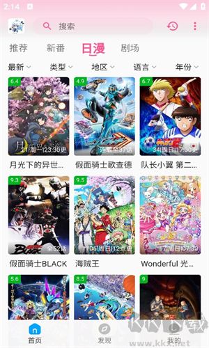 次元動漫app最新版