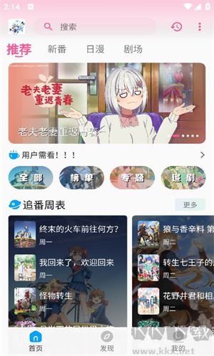 次元動漫app最新版
