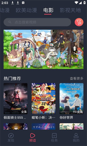 黑白動(dòng)漫app安卓版