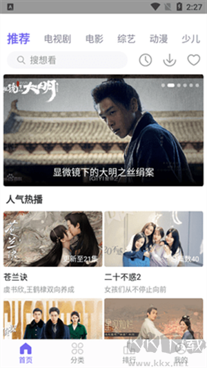 白羊影院app無廣告版