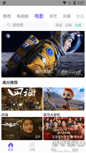 白羊影院app無廣告版