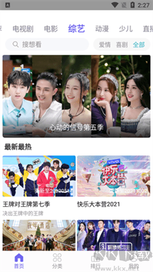 白羊影院app無廣告版