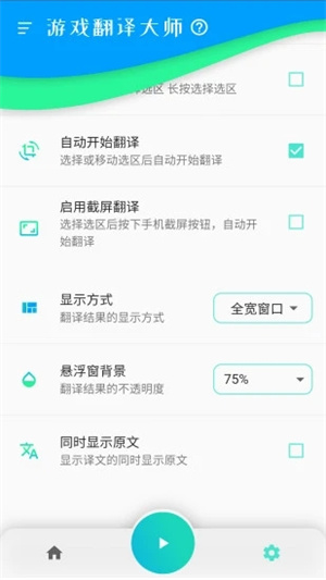 游戲翻譯大師app專業(yè)版
