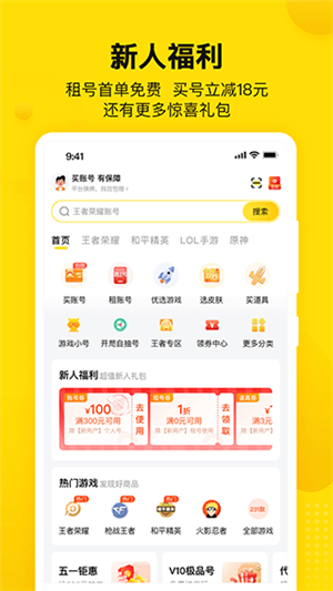 密馬游戲交易app標(biāo)準(zhǔn)版
