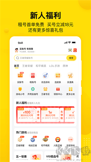 密馬游戲交易app標(biāo)準(zhǔn)版