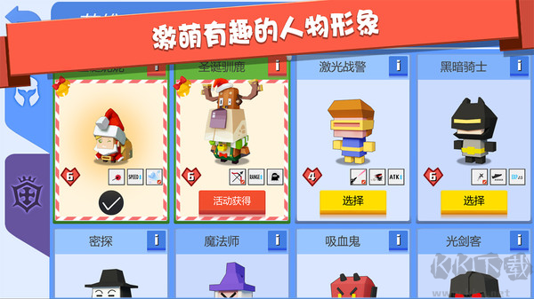 弓箭手大作戰(zhàn)九游版