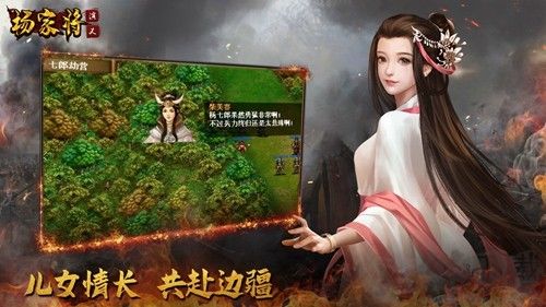 楊家將演義完整版