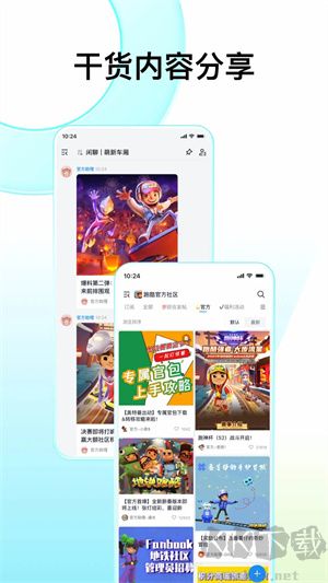 Fanbook游戲助手