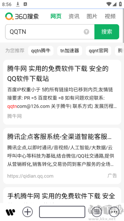 匠影瀏覽器軟件app最新版