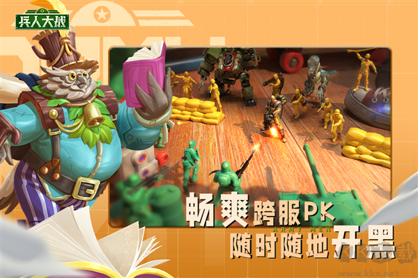 兵人大戰(zhàn)官方版