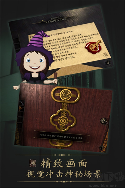 未上鎖的房間免費(fèi)版