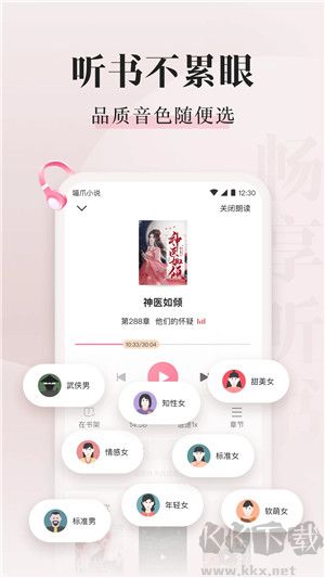 喵爪小說(shuō)app