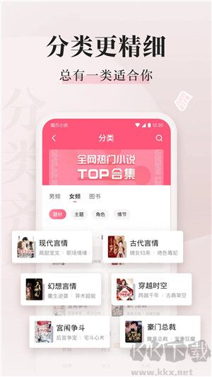 喵爪小說(shuō)app