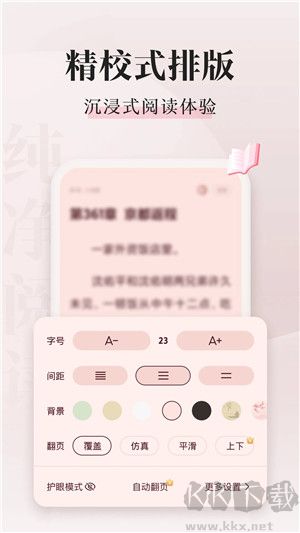 喵爪小說(shuō)app