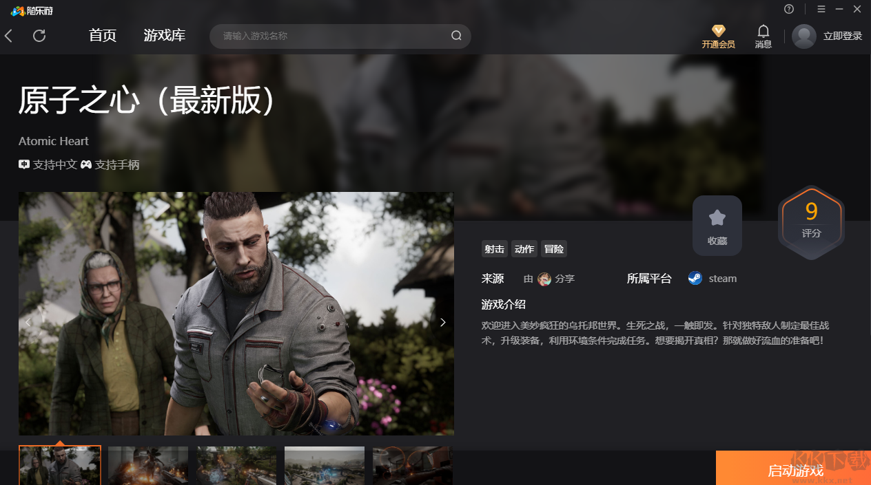 隨樂(lè)游云游戲2024免費(fèi)版