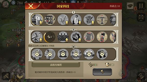 帝國軍團(tuán)羅馬正版