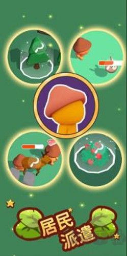 部落生存記手機版