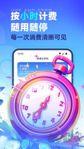 VMOS云手機免費版