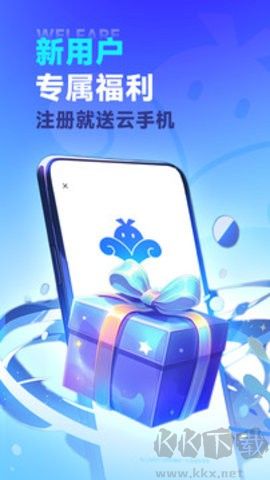 VMOS云手機免費版