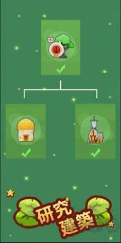 部落生存記手機版