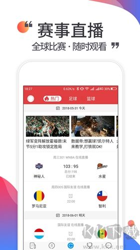 唯彩看球手機(jī)最新版