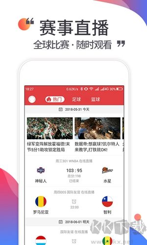 唯彩看球手機(jī)最新版