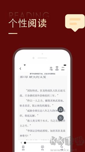 追書大師app安卓版