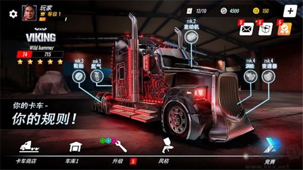 大卡車競速中文版