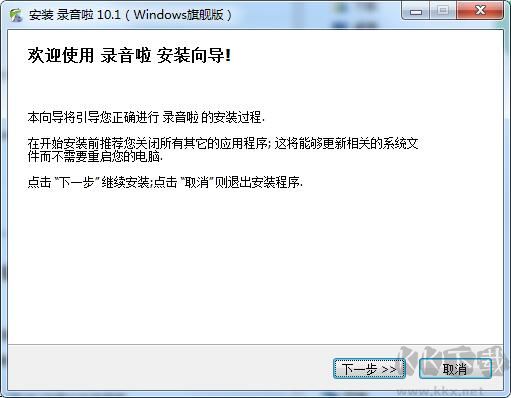 錄音啦無(wú)廣告版