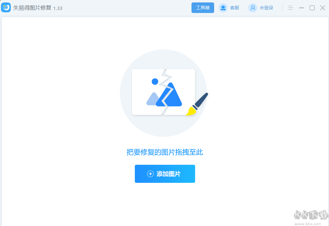 失易得圖片修復(fù)免費版